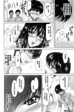 Page 39 of Tsuya Ane