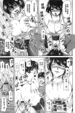 Page 64 of Tsuya Ane