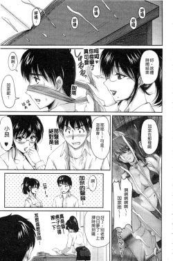 Page 72 of Tsuya Ane