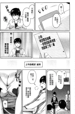 Page 94 of Tsuya Ane