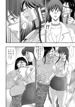 Page 41 of Dorei Saimin