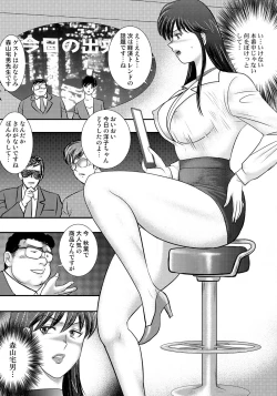 Page 46 of Dorei Saimin