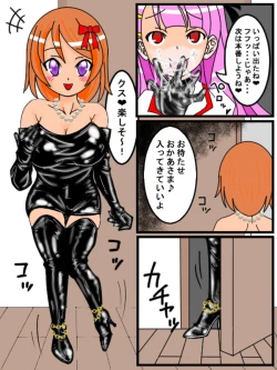 Page 12 of Glove Girl