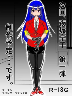 Page 20 of Glove Girl