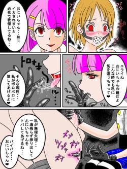 Page 8 of Glove Girl