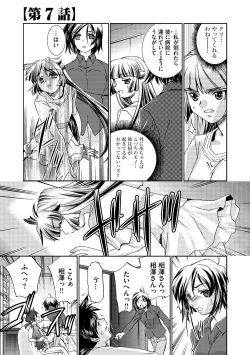 Page 100 of Saimin Dorei