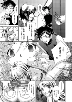 Page 102 of Saimin Dorei