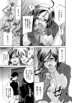 Page 110 of Saimin Dorei