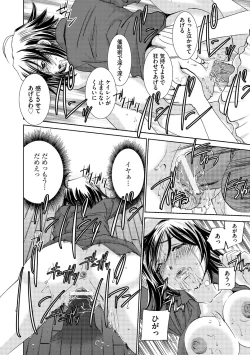 Page 113 of Saimin Dorei