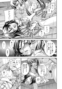 Page 128 of Saimin Dorei