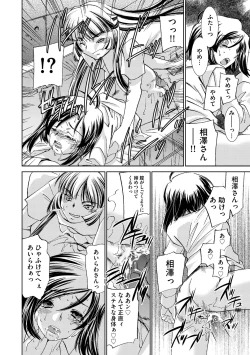 Page 129 of Saimin Dorei