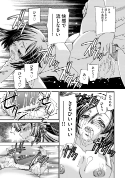 Page 130 of Saimin Dorei