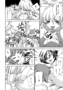 Page 149 of Saimin Dorei