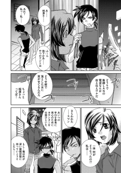 Page 159 of Saimin Dorei