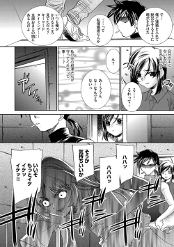 Page 161 of Saimin Dorei