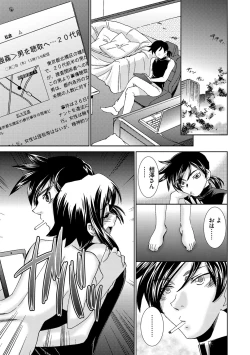 Page 166 of Saimin Dorei