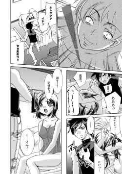 Page 175 of Saimin Dorei