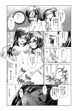 Page 181 of Saimin Dorei