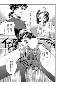 Page 184 of Saimin Dorei