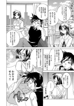 Page 19 of Saimin Dorei