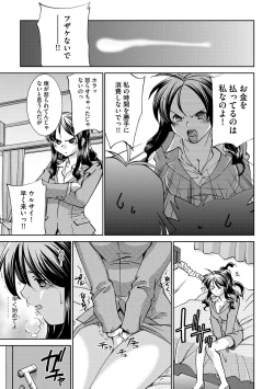 Page 22 of Saimin Dorei