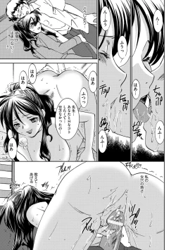 Page 24 of Saimin Dorei