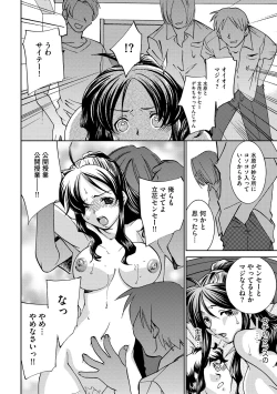 Page 25 of Saimin Dorei