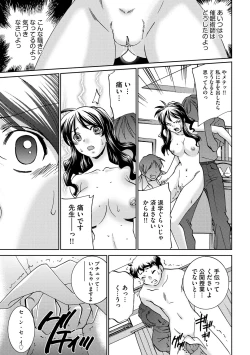 Page 26 of Saimin Dorei