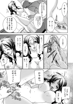 Page 28 of Saimin Dorei