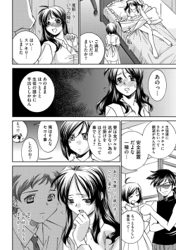 Page 35 of Saimin Dorei