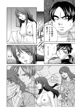 Page 37 of Saimin Dorei