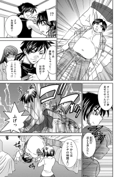 Page 50 of Saimin Dorei