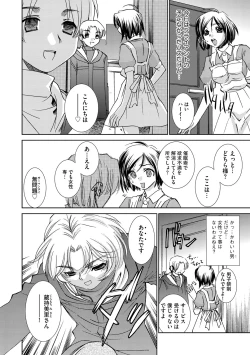 Page 69 of Saimin Dorei