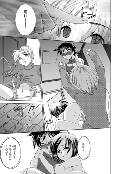 Page 82 of Saimin Dorei