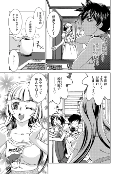 Page 86 of Saimin Dorei