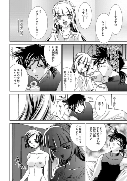 Page 87 of Saimin Dorei