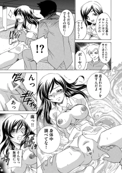 Page 8 of Saimin Dorei