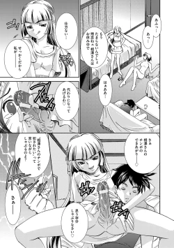 Page 92 of Saimin Dorei