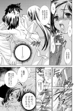 Page 94 of Saimin Dorei