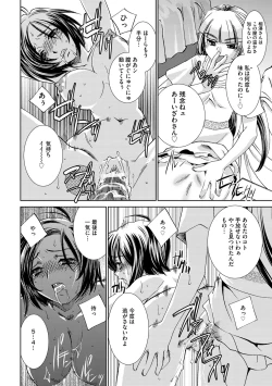 Page 95 of Saimin Dorei