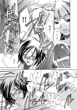 Page 96 of Saimin Dorei