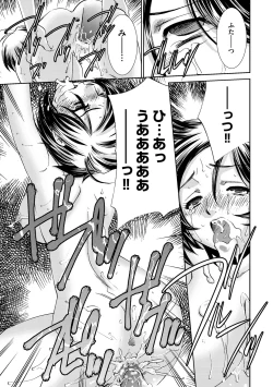 Page 98 of Saimin Dorei