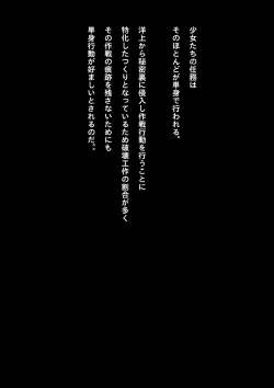 Page 15 of Kyouei Mizugi Shoujo Ninja Haiboku Hakai Soushuuhen