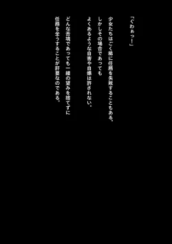 Page 21 of Kyouei Mizugi Shoujo Ninja Haiboku Hakai Soushuuhen