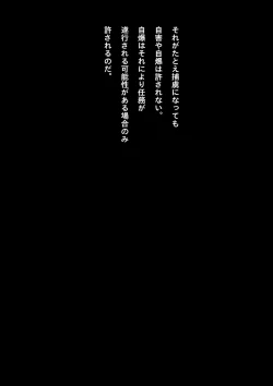 Page 23 of Kyouei Mizugi Shoujo Ninja Haiboku Hakai Soushuuhen