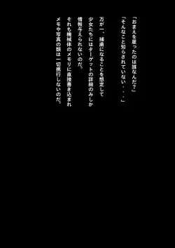 Page 25 of Kyouei Mizugi Shoujo Ninja Haiboku Hakai Soushuuhen