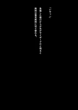 Page 27 of Kyouei Mizugi Shoujo Ninja Haiboku Hakai Soushuuhen