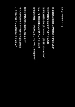 Page 33 of Kyouei Mizugi Shoujo Ninja Haiboku Hakai Soushuuhen