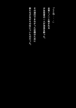 Page 39 of Kyouei Mizugi Shoujo Ninja Haiboku Hakai Soushuuhen