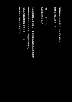 Page 43 of Kyouei Mizugi Shoujo Ninja Haiboku Hakai Soushuuhen